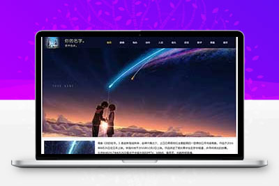 影視題材網頁制作 電影Dreamweaver網頁設計模板